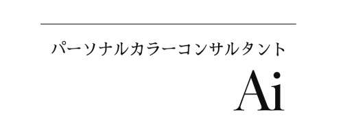 あいｓちゃんネーミング
